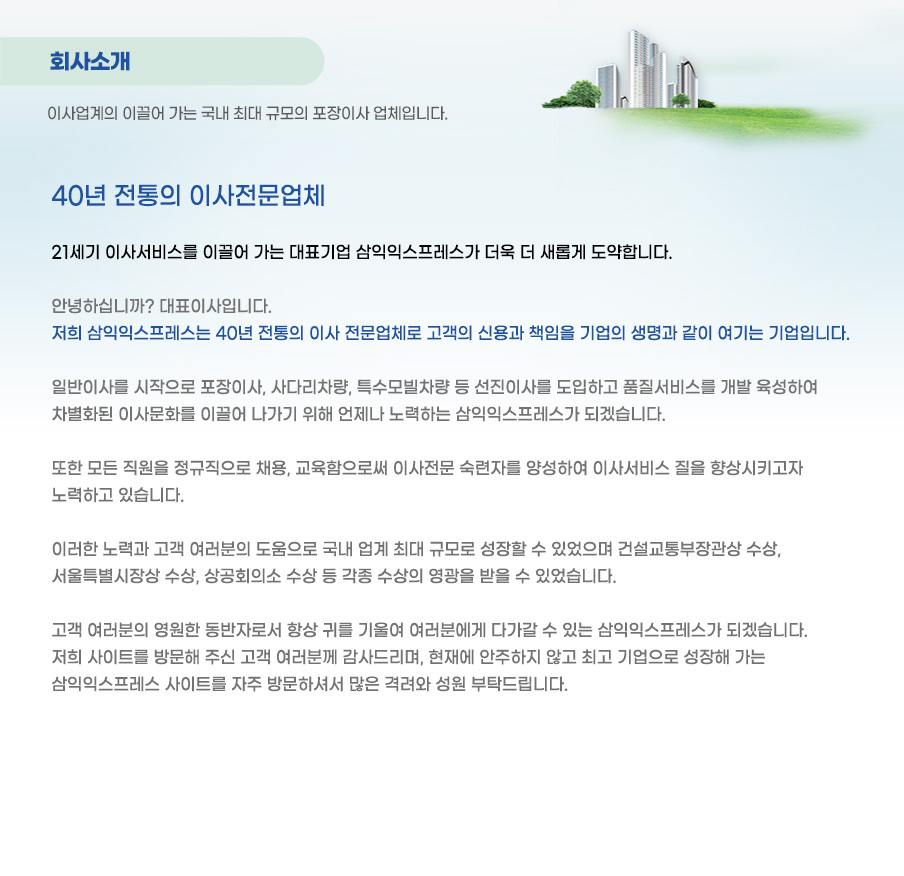 상일동이사