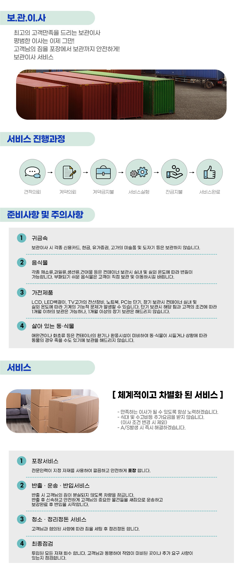 상일동이사