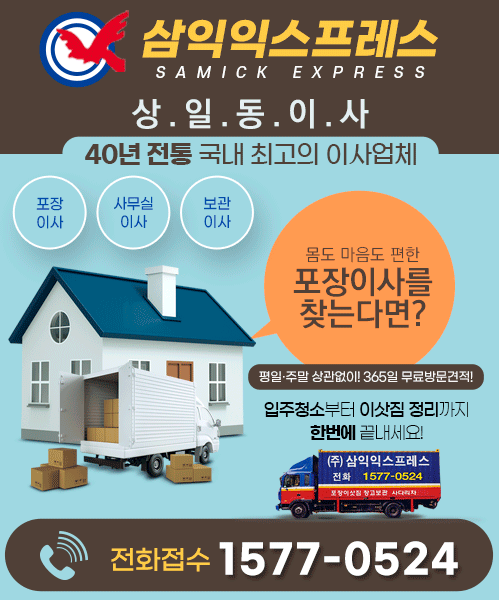 삼익익스프레스 모바일 비주얼 0